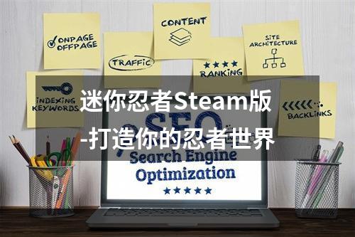 迷你忍者Steam版-打造你的忍者世界