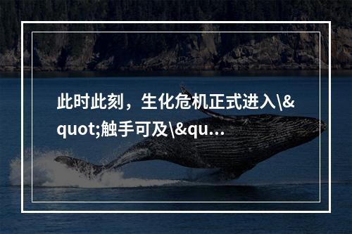 此时此刻，生化危机正式进入\"触手可及\"时代！(生化危机如何在移动端大放异彩)