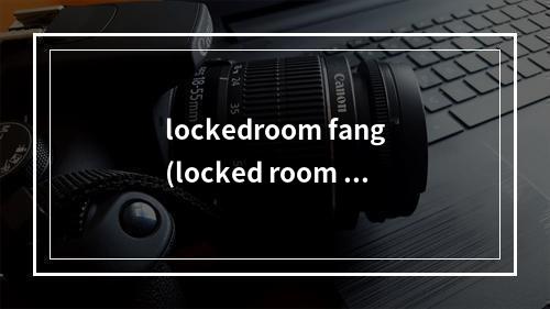 lockedroom fang(locked room 攻略)