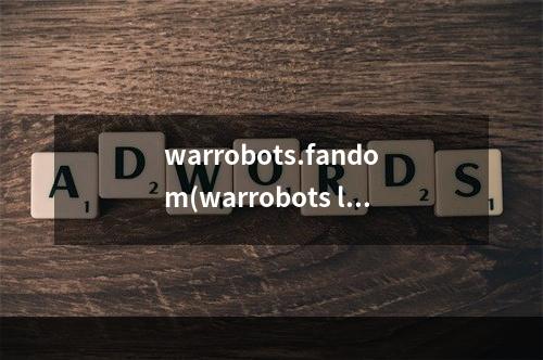 warrobots.fandom(warrobots leo攻略)